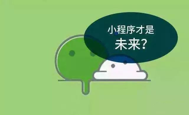 小程序才是线上开店的正确打开方式！ image