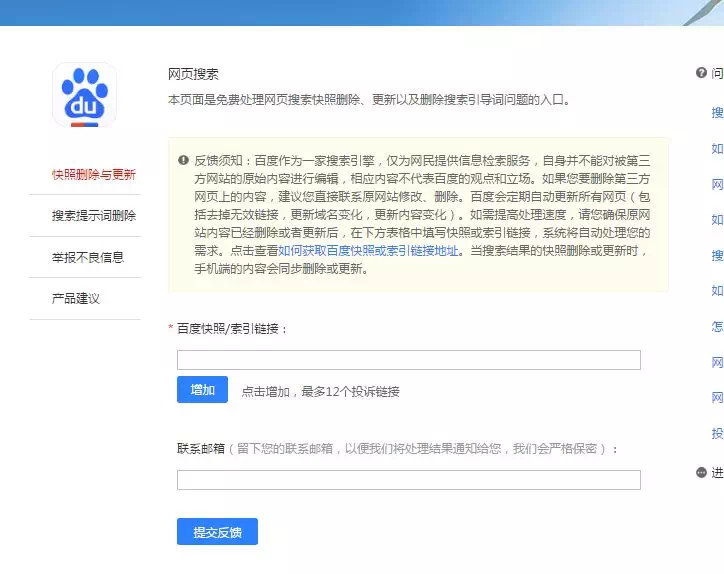 网站如何快速收录，网站不收录怎么办？ image