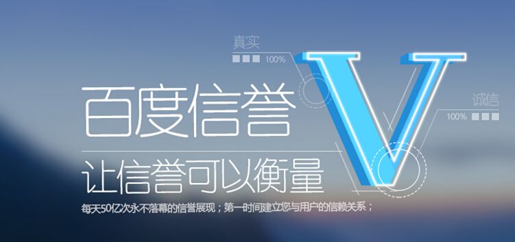 百度官网加V收费吗？一般多少钱？ 1567213312747515