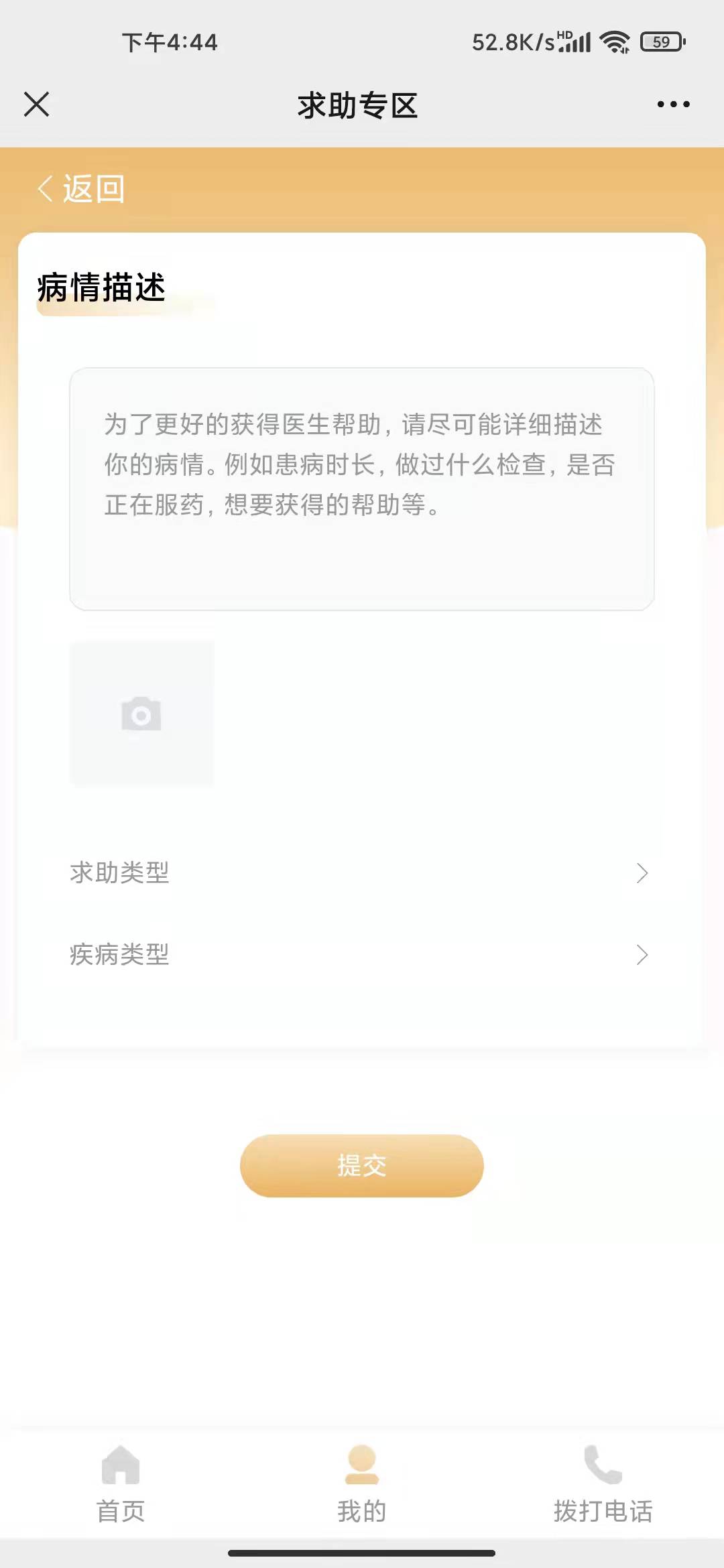 微信开发/