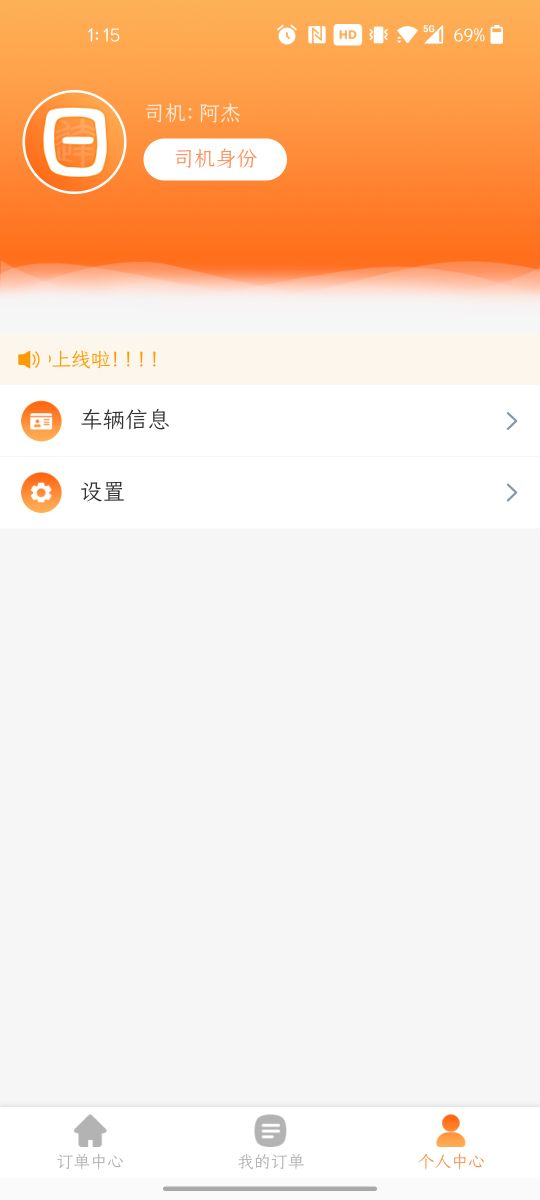 租车公司租车派单系统/