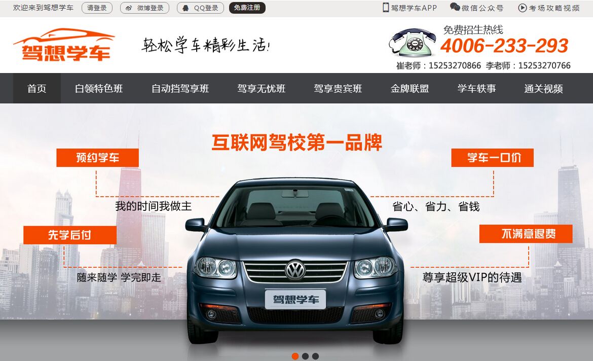 为什么你的网站没人进?来看看真正的好网站,别让自己输在起跑 1464678236262616 为什么你的网站没人进?来看看真正的好网站,别让自己输在起跑 QQͼƬ20160520144625