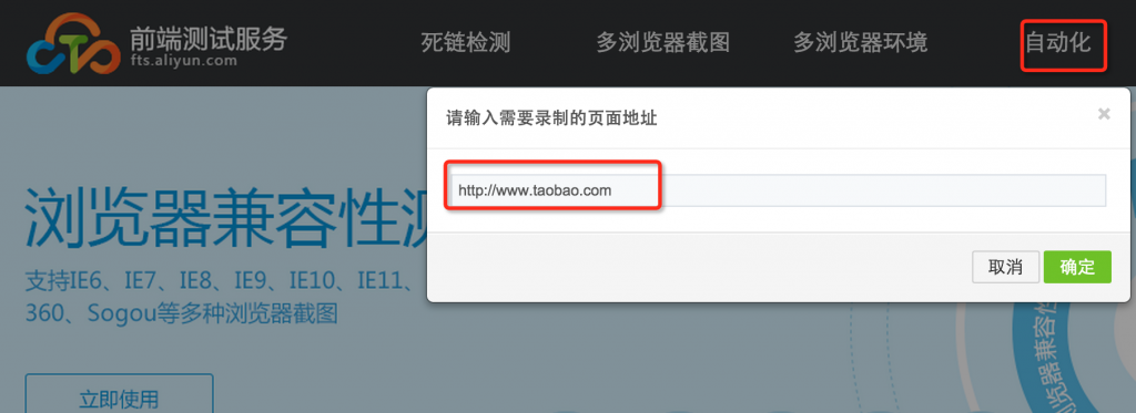 青岛网站建设之前端测试服务 help_auto_add_1