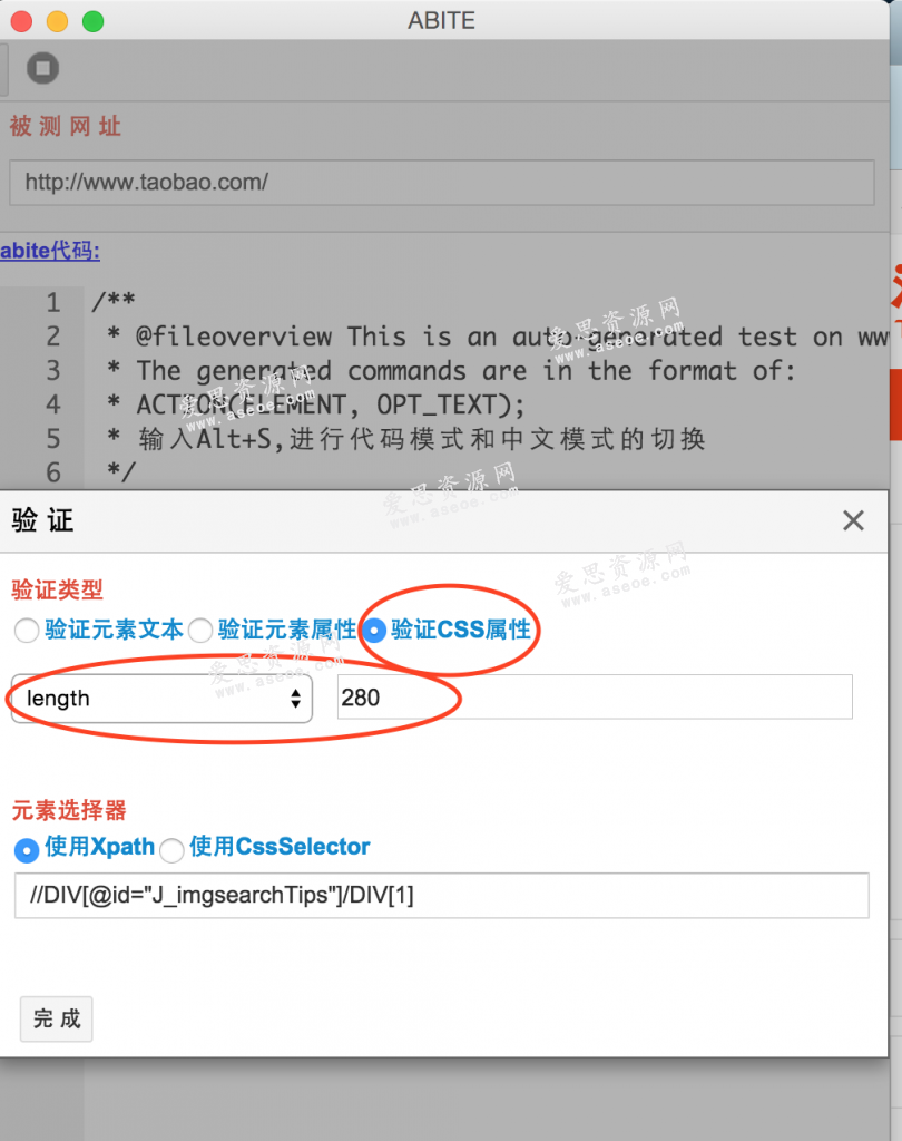 青岛网站建设之前端测试服务 help_auto_add_6