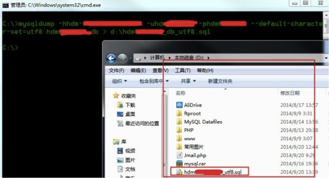 青岛网站建设之MySQL数据库备份及导入 45