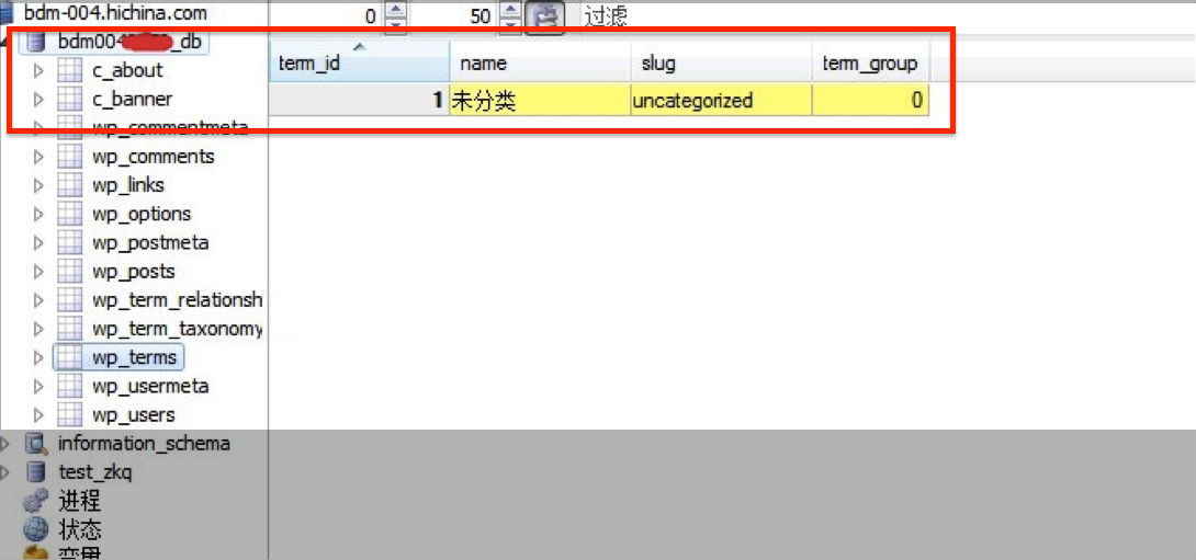 青岛网站建设之MySQL数据库备份及导入 64