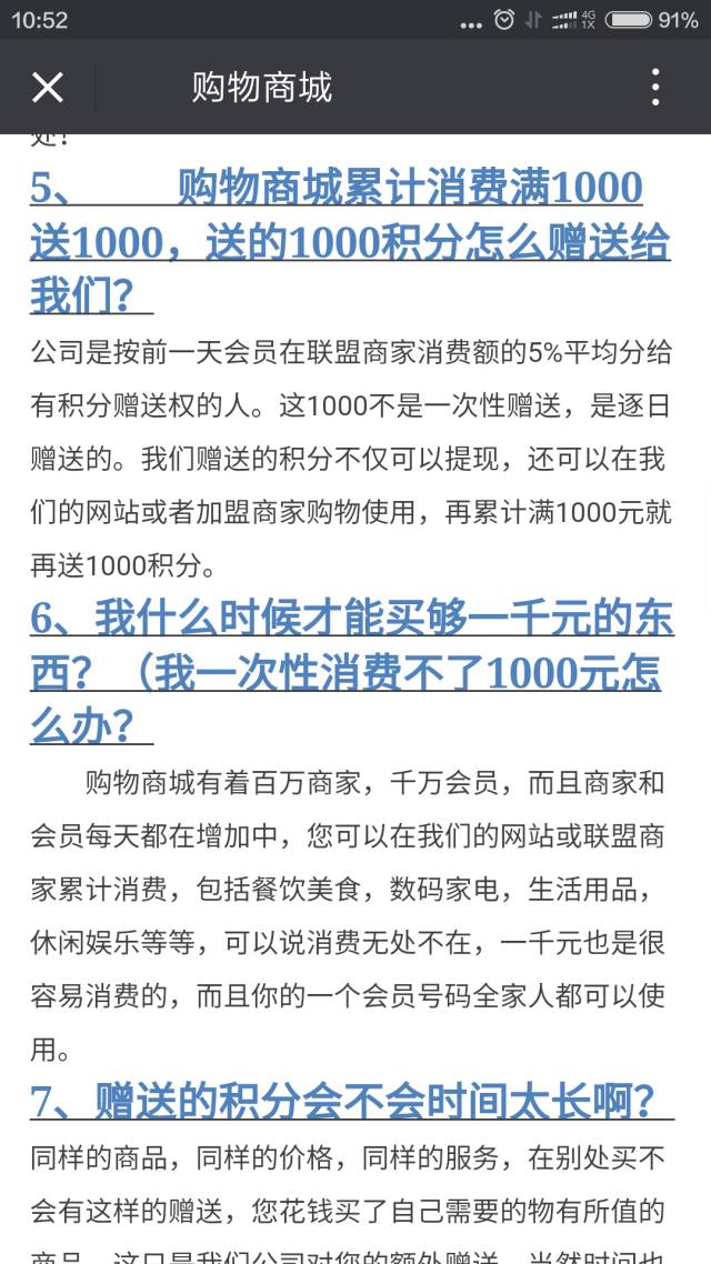 微信公众平台关于处理返利返现欺诈行为的公告 1-1