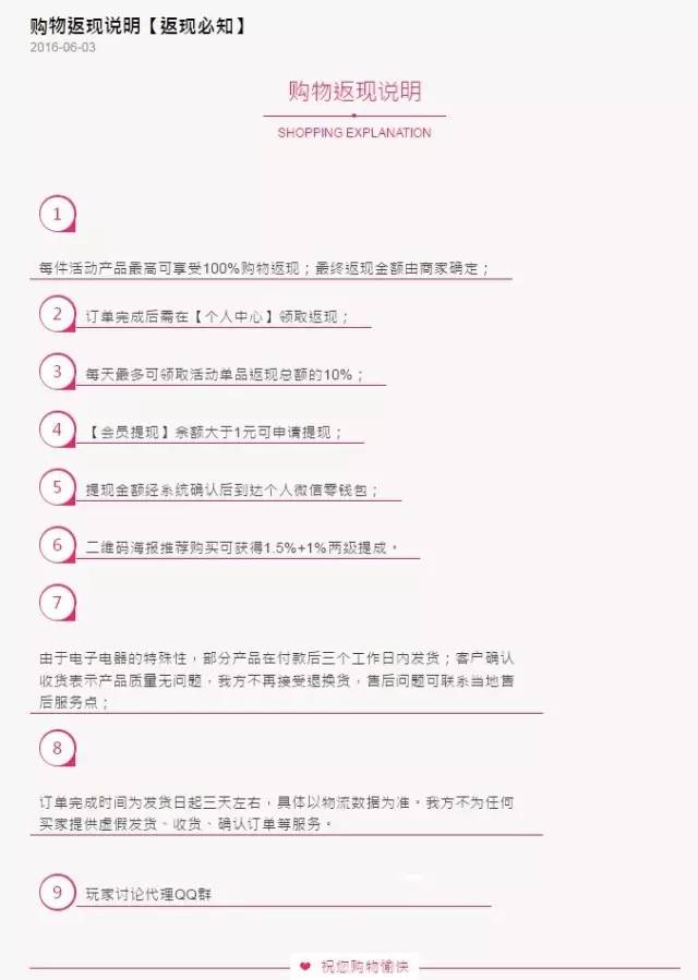 微信公众平台关于处理返利返现欺诈行为的公告 1-5