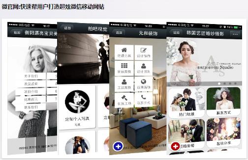 错过迅优传媒微信公众平台搭建7月特价活动，您会遗憾！ 微信公众号功能