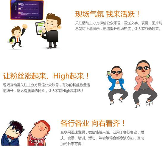 错过迅优传媒微信公众平台搭建7月特价活动，您会遗憾！ 微信墙