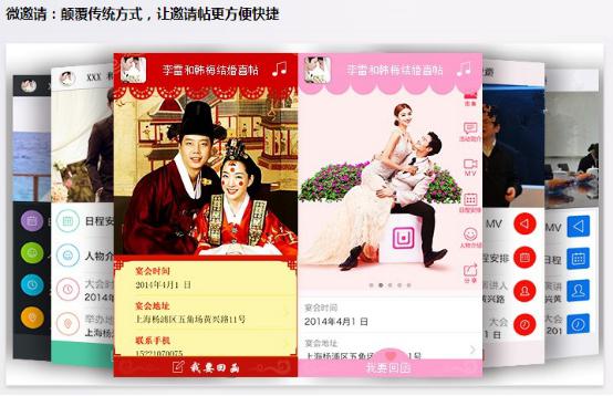 错过迅优传媒微信公众平台搭建7月特价活动，您会遗憾！ 微邀请