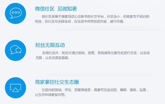 错过迅优传媒微信公众平台搭建7月特价活动，您会遗憾！ 微社区