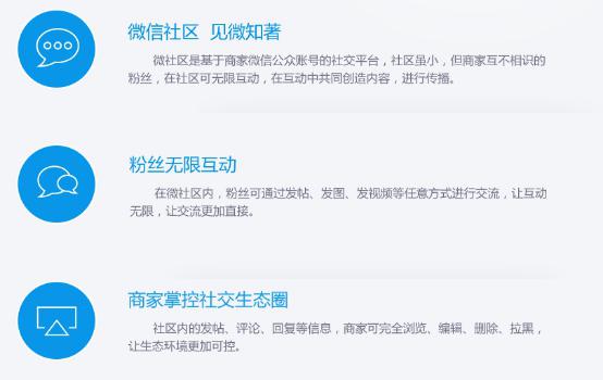 错过迅优网络微信公众平台搭建7月特价活动，您会遗憾！ 微社区