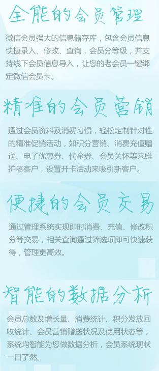 错过迅优传媒微信公众平台搭建7月特价活动，您会遗憾！ 微会员卡