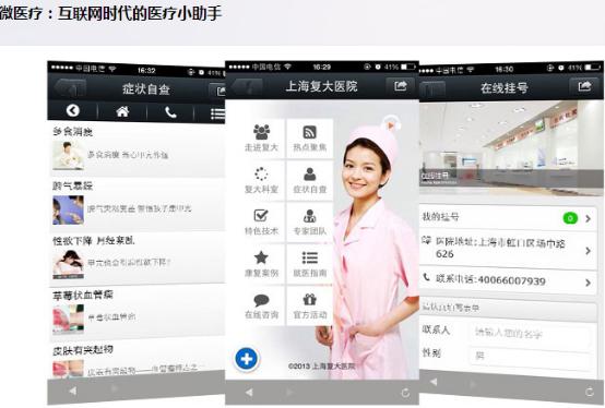 错过迅优传媒微信公众平台搭建7月特价活动，您会遗憾！ 微医疗