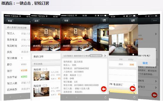 错过迅优传媒微信公众平台搭建7月特价活动，您会遗憾！ 微酒店