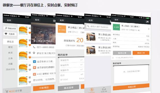错过迅优传媒微信公众平台搭建7月特价活动，您会遗憾！ 微餐饮