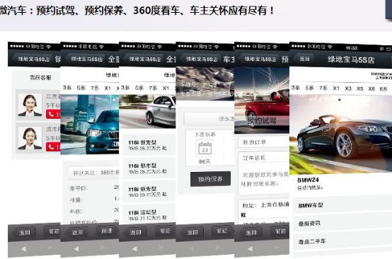 错过迅优传媒微信公众平台搭建7月特价活动，您会遗憾！ 微汽车