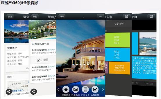 错过迅优传媒微信公众平台搭建7月特价活动，您会遗憾！ 微房产