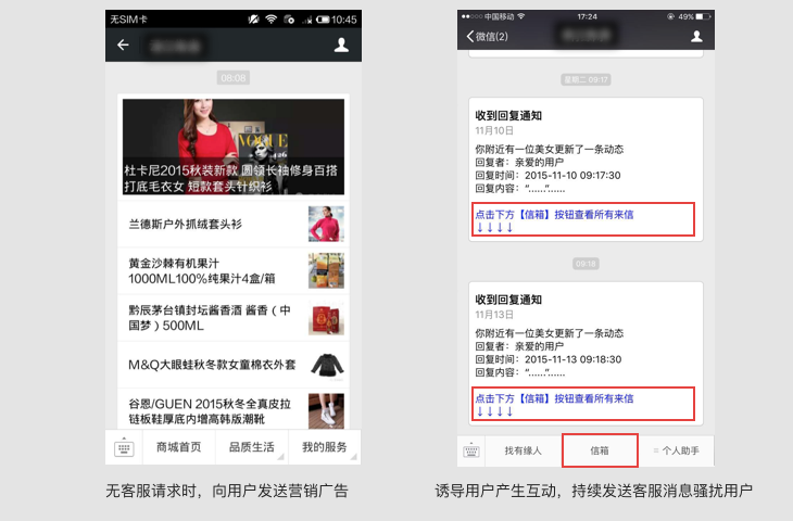 微信公众平台开始整顿滥用客服接口和模板消息接口的行为 weixinweigui