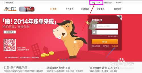 支付宝企业账户注册 0529922d1a0
