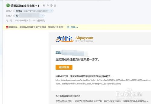 支付宝企业账户注册 d1ed31b24bc