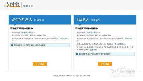 支付宝企业账户注册 9f79052d20c