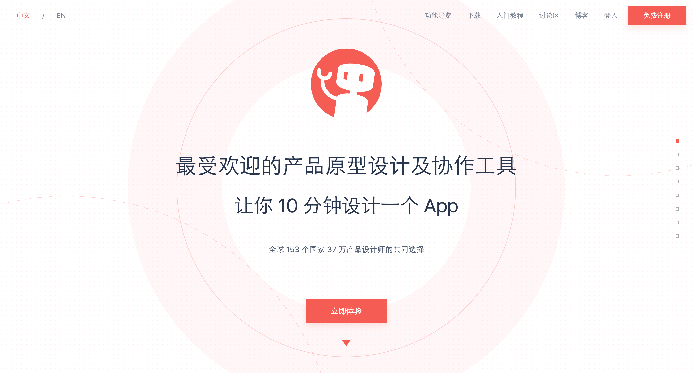 建站在线原型交互展示工具推荐 