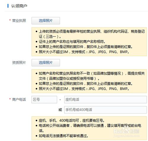 如何在主流地图平台申请企业信息标注 