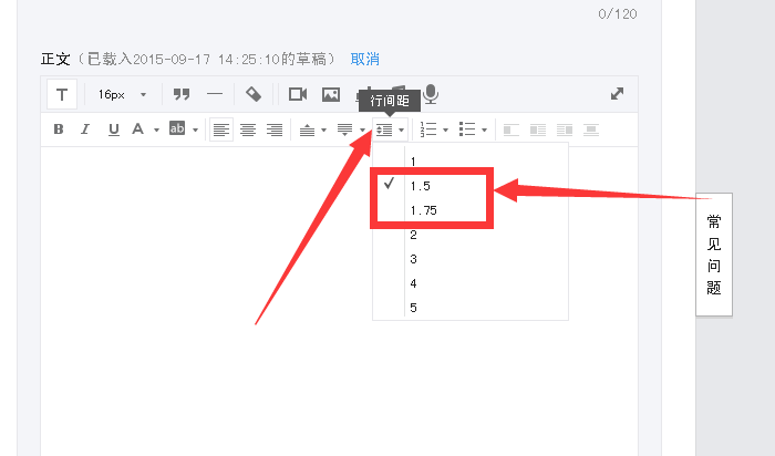 微信公众平台文章字体需要多大 图文字体大小