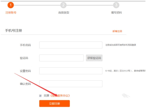 企业如何申请注册搜狐公众平台 4