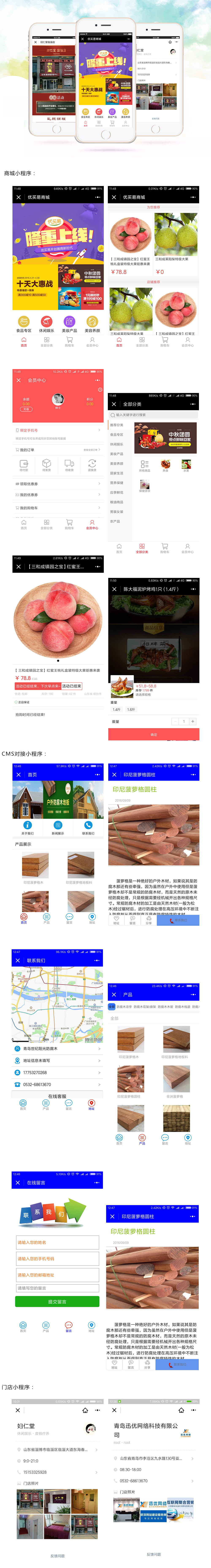 迅优商城小程序正式上线 1000a