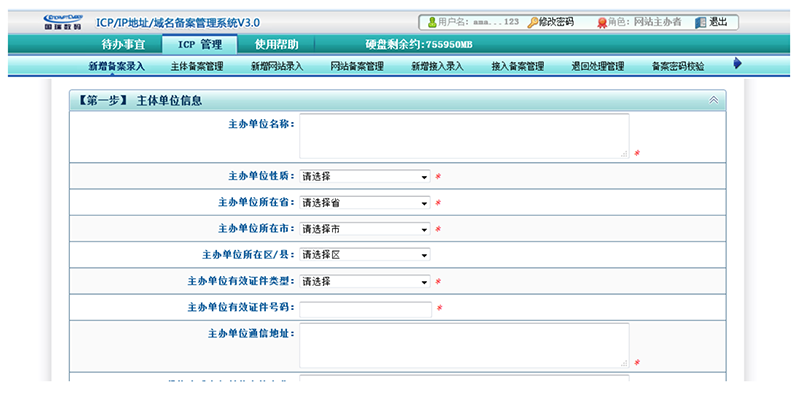 亚马逊AWS ICP备案流程 屏幕快照 2017-11-07 下午3.49.12