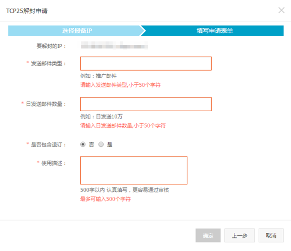 邮件发送端口25被封不要慌，迅优教你如何解决 5