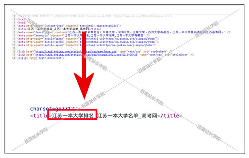 哪些网页标题会受到百度清风算法严惩 