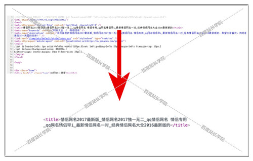 哪些网页标题会受到百度清风算法严惩 