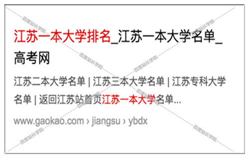 哪些网页标题会受到百度清风算法严惩 