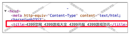 哪些网页标题会受到百度清风算法严惩 