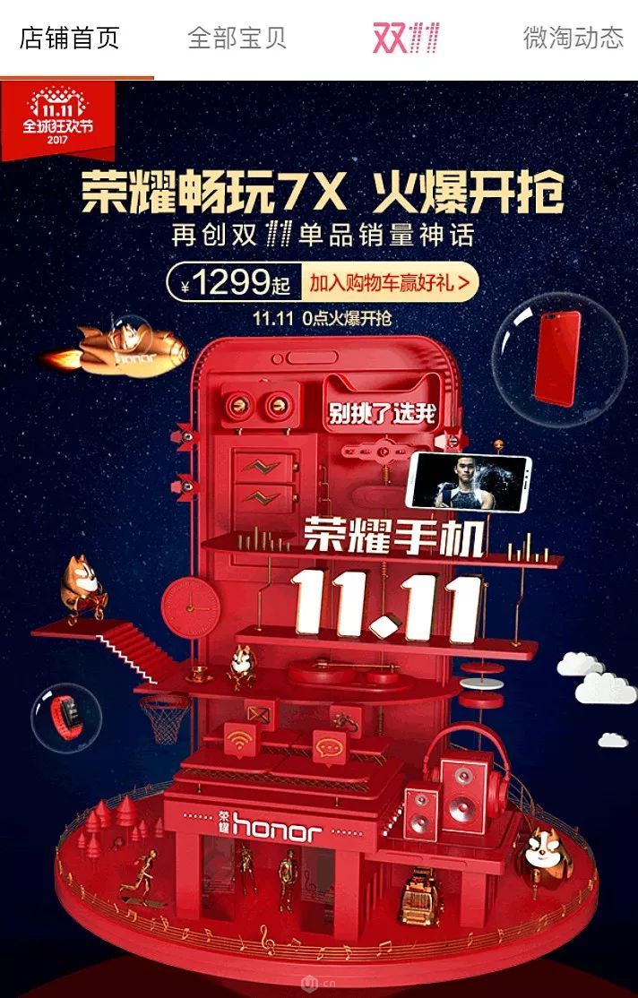 2018UI设计趋势提前预告 1513339705360807