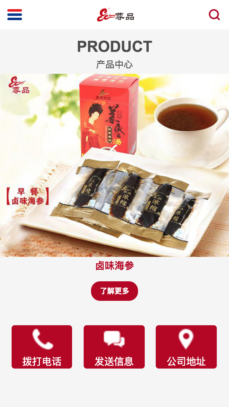 正太优品移动端网站