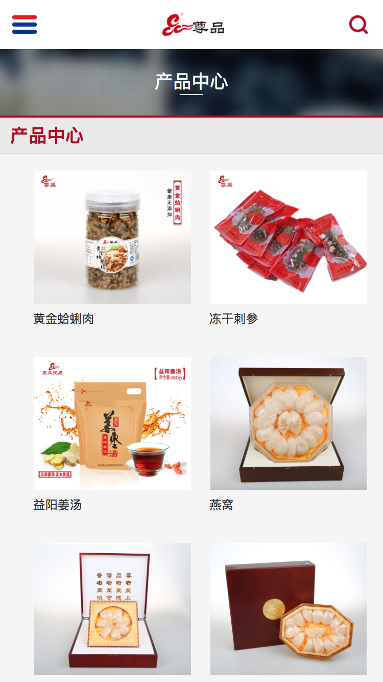 正太优品移动端网站