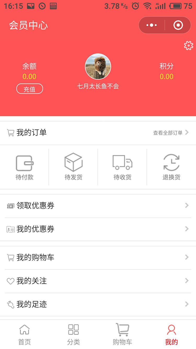 喜旺达微信小程序案例