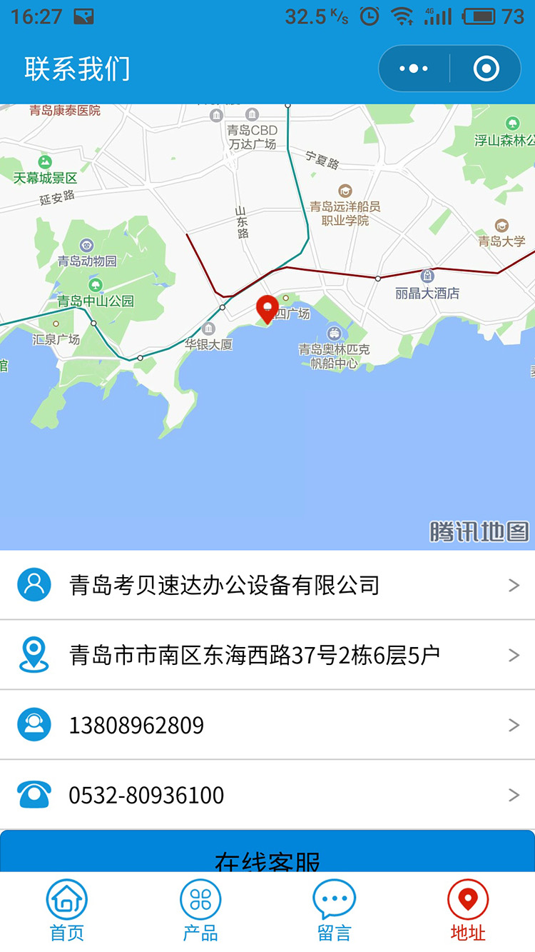 考贝速达微信小程序建设