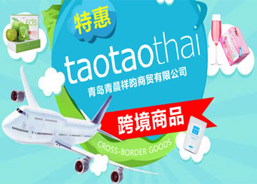 taotaothai微信商城