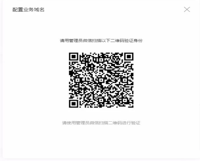 微信小程序web-view组件内嵌h5（网页）配置流程 1509696511546461