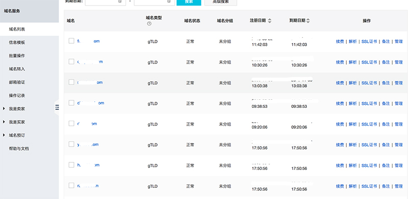 阿里云免费SSL证书、免费小程序SSL证书申请新方法 屏幕快照-2018-05-30-下午1.12.30