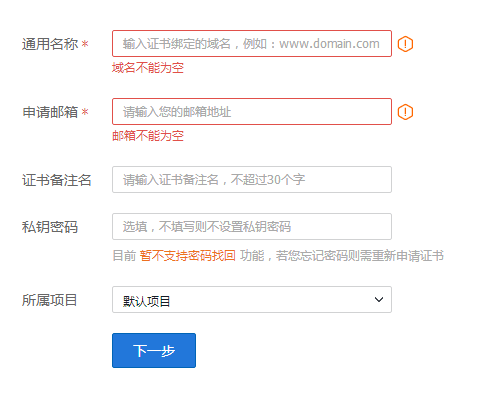 网站建设步入HTTPS时代，您的企业做好准备了吗？ 