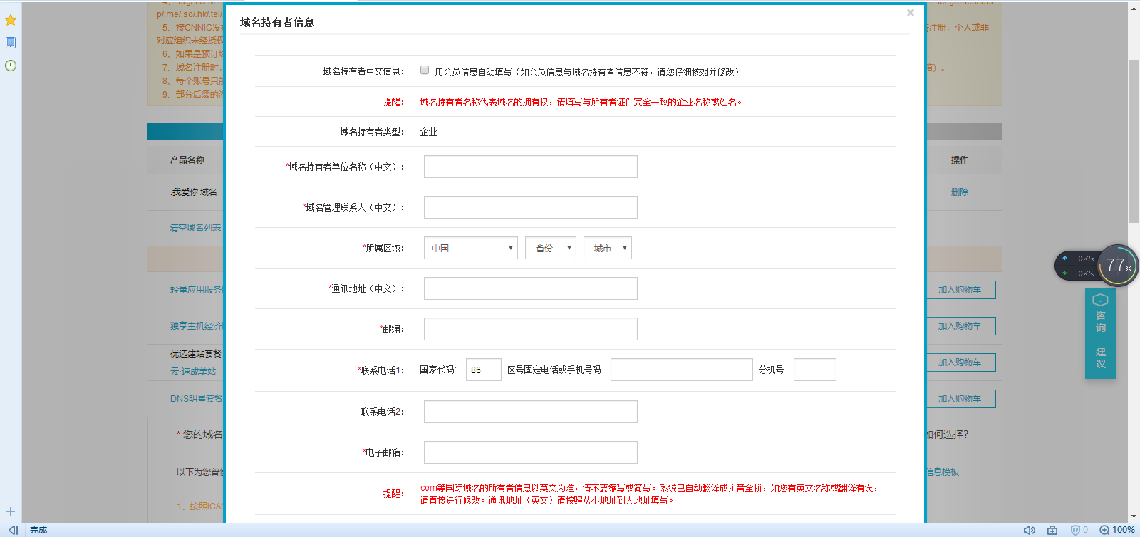 网站域名如何注册? 7OU(69$[P]OP3FHYJ7DFM6A