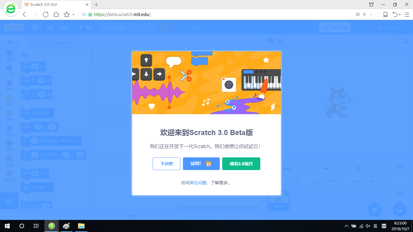 基于Scratch3.0的在线青少儿编程网站建设制作 Scratch3