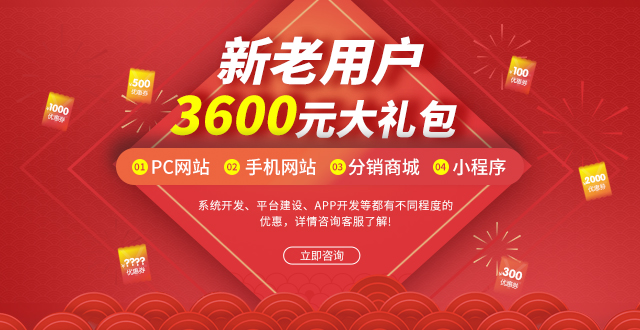 2019迅优传媒迎新钜惠，祝大家猪年鸿运当头！ 迅优传媒2019优惠活动|建站优惠|微信开发|系统开发
